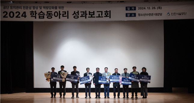 성과보고회