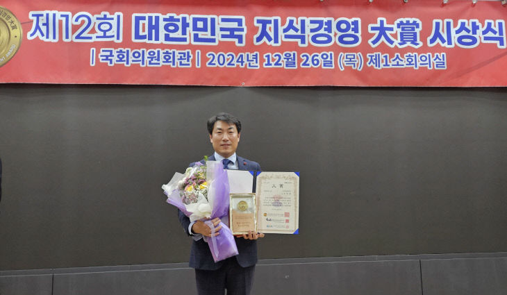 보도 10) 단양관광공사 사장 대한민국 지식경영 대상 수상 (2)