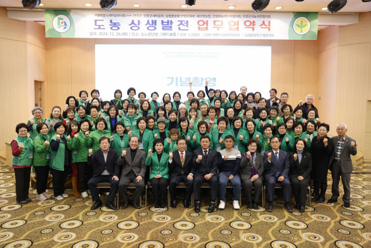 보도 1) 서울특별시 새마을부녀회 초청 교류행사 (1)