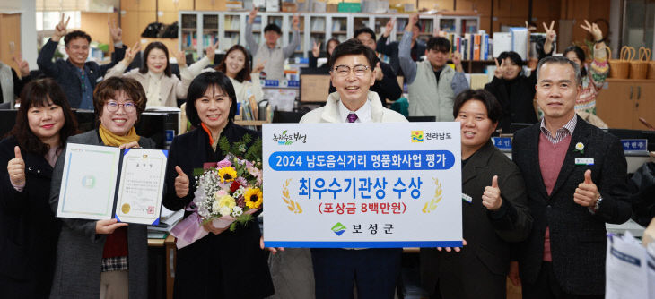 보성