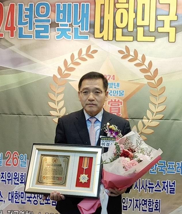 이경신 의원, 2024 대한민국 인물 대상 사진1