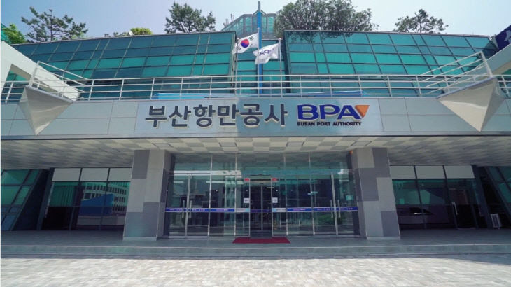 부산항만공사 전경. BPA 제공