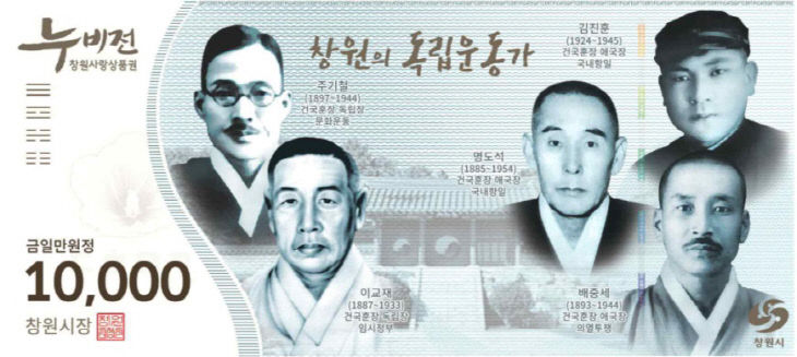 창원시, 누비전