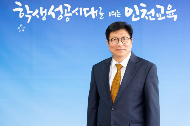 도성훈 인천광역시교육감  2025년도 신년사2