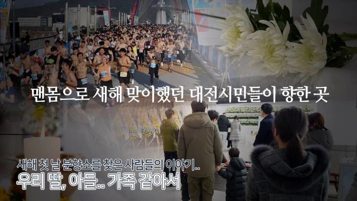 20241230_제주항공 여객기 참사 분향소 참배