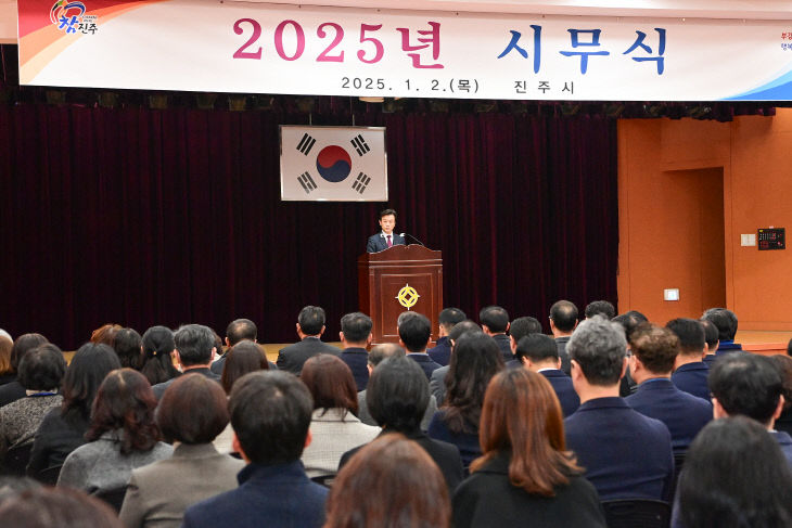 부강 진주2025년 힘차게 비상 시무식