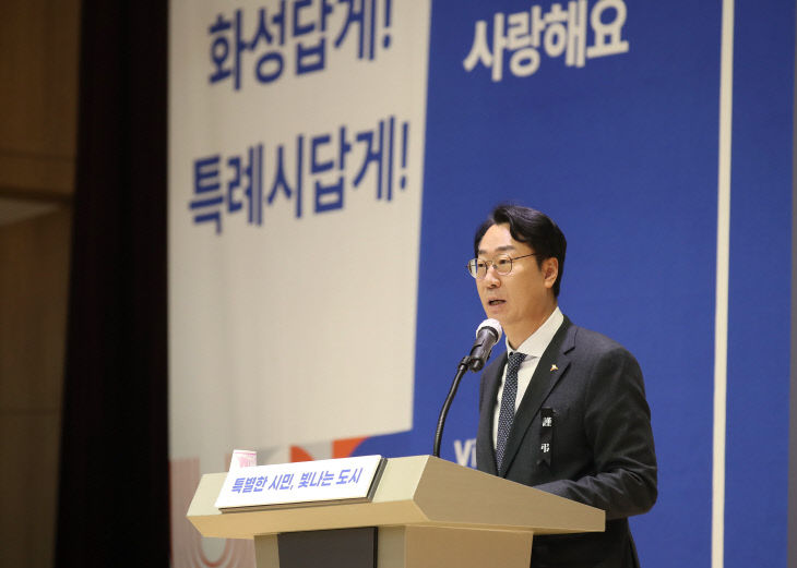 정명근 화성특례시장, 2025년 시무식에서 ‘특례시 비전’ 선포