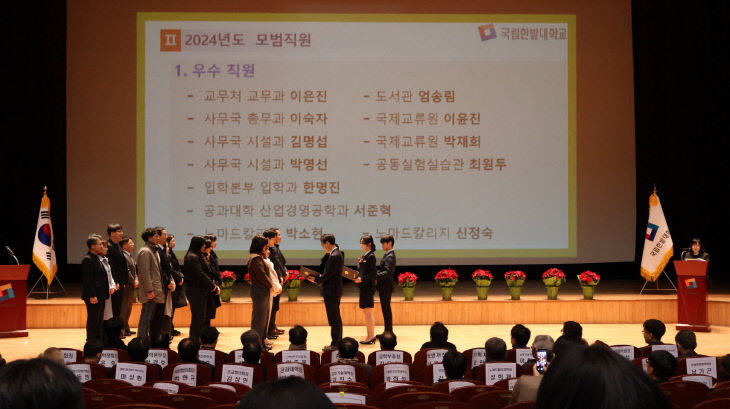 국립한밭대학교 2025년 시무식3