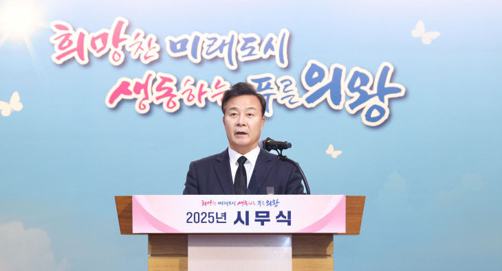 김성제 의왕시장, 신년사 ‘2025 시정 운영’ 발표.