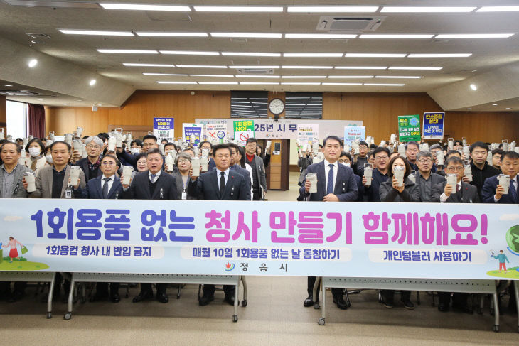 0102 정읍시, 시민 행복 위한 첫걸음(환경캠페인)