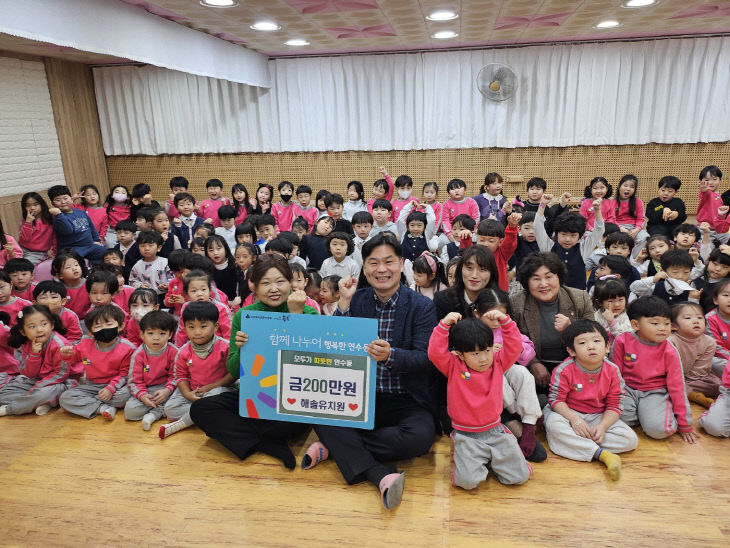 250106 충주 해솔유치원 기탁