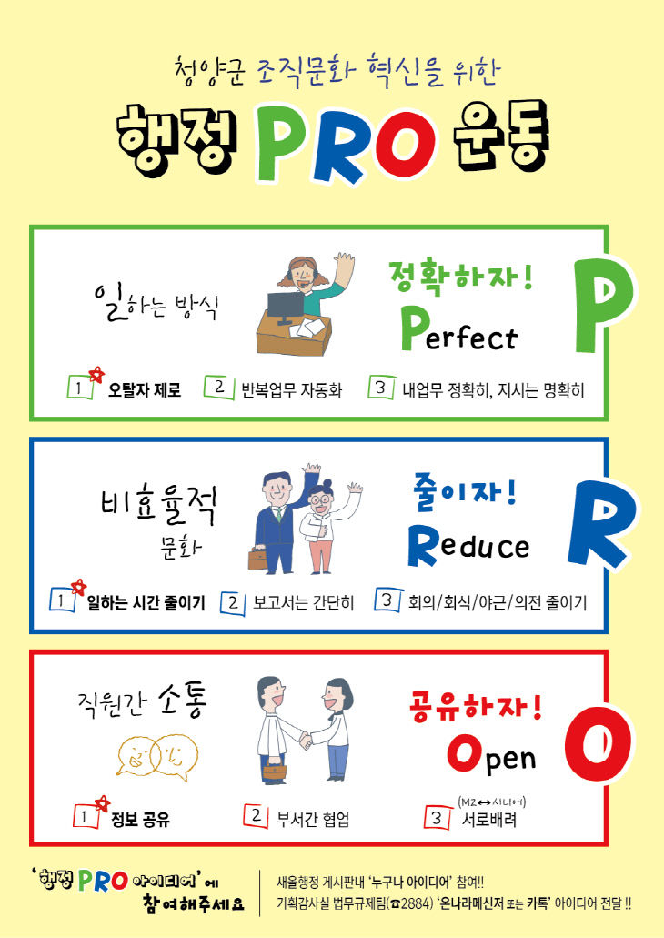 행정pro