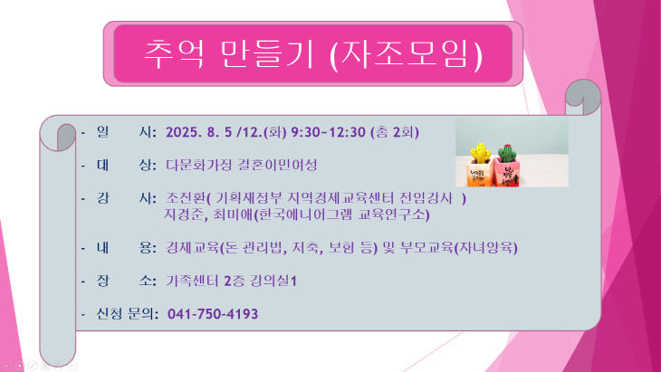 보도자료_결혼이민여성 위한 실용