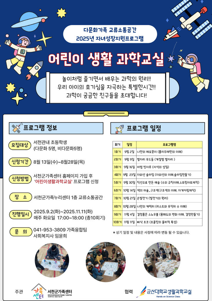 과학