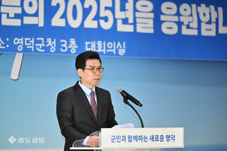 1-2_김광열 영덕군수, 2025년 6대 역점과제로 지역 활성화 도모