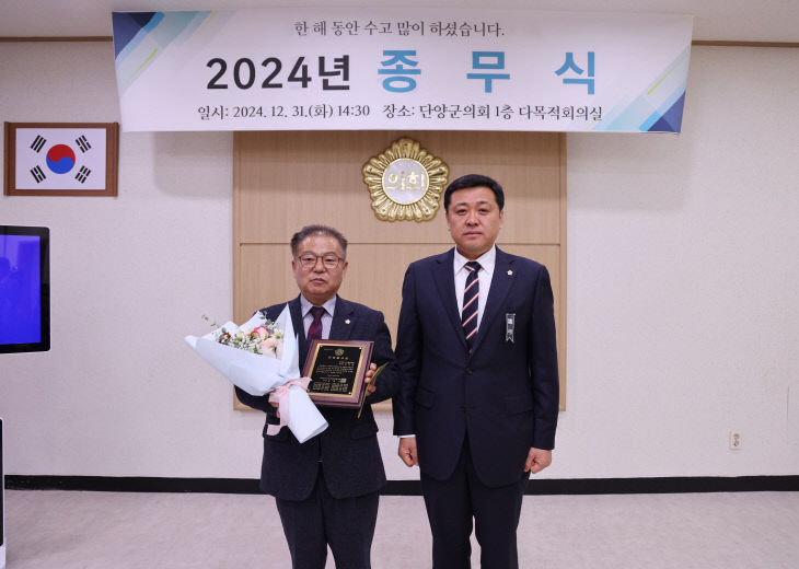 단양군의회 김영길 의원