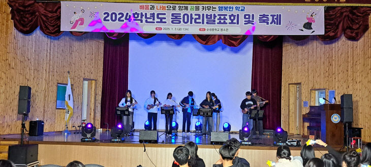 사본 -순성중학교, 2024학년도 동아리 발표회 및 축제! (1)