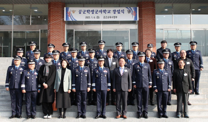 공군군사학교