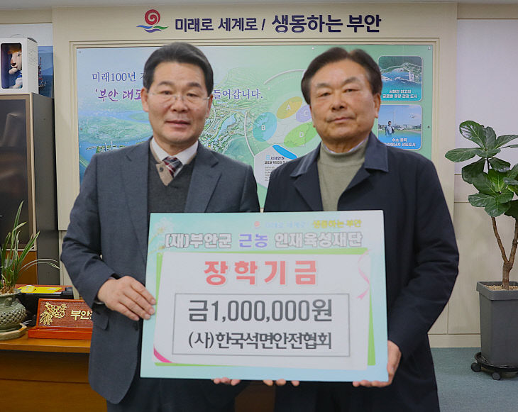 부안군 근농인재육성장학금 100만원 기탁