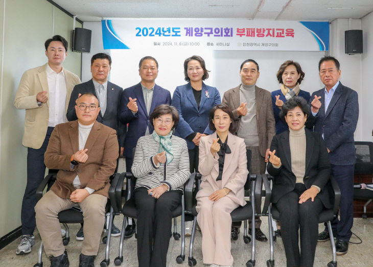 부패방지교육