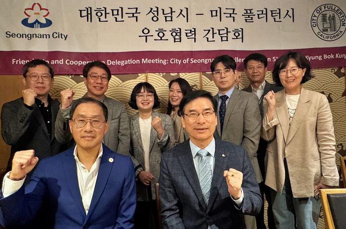[사진] 성남산업진흥원, 성남시 자매도시 풀러턴시 감사패 받아