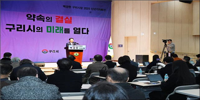 구리