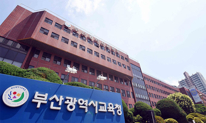 부산시교육청 전경 부산교육청 제공임