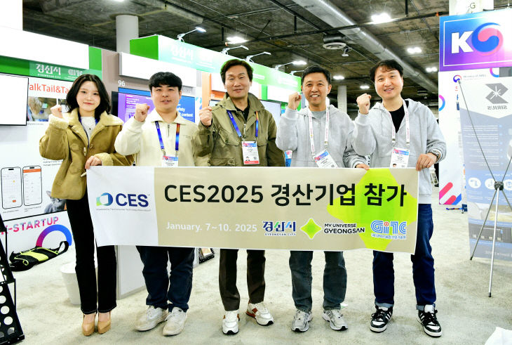 경산시 혁신기업 2개사 CES 2025 혁신상