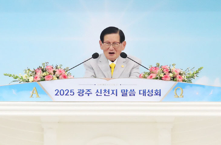 신천지