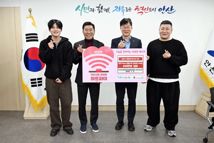 안산시, 한국중증복지장애인협회 안산시지부 후원품 기탁