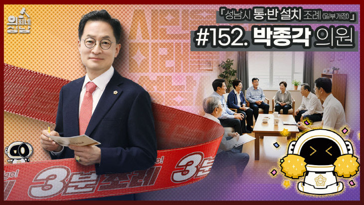 박종각의원 직사각