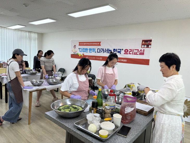 결혼이주여성, 한국 문화와의 따뜻한 만남1