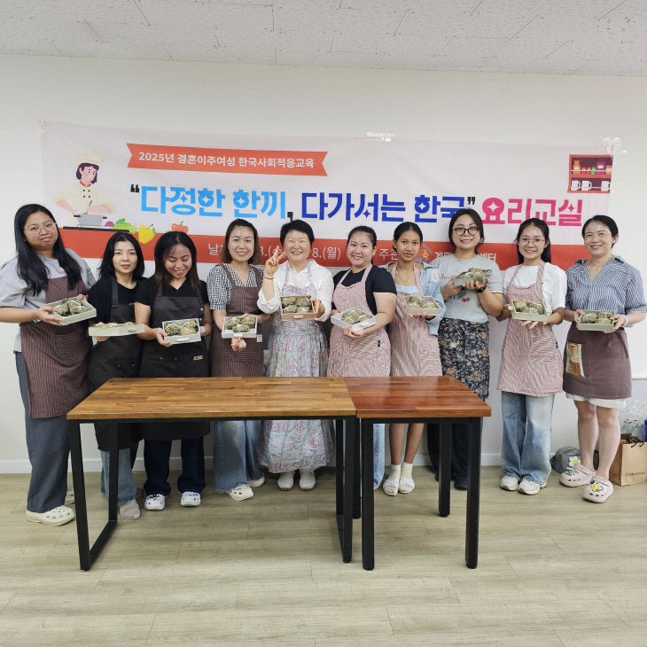 결혼이주여성, 한국 문화와의 따뜻한 만남3