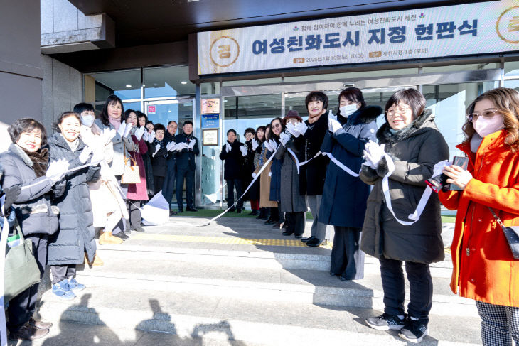 -제천시, 여성친화도시 지정 현판 제막식 개최3