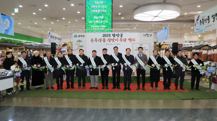 농특산물 설맞이 특판행사 (8)