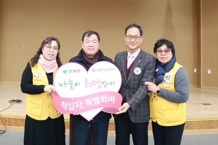 산청군 2025년도 적십자 특별회비 전달 (1)