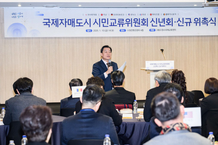 수원시, 민간교류 활성화 ‘국제자매 시민교류위원회’ 확대