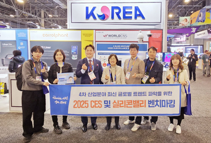 광명시, 관내기업 육성 ‘CES 2025’ 참관