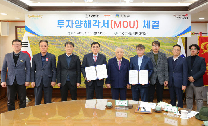 경주 향토기업미정 천북면에 200억 투자