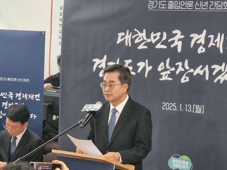 김동연 경기지사, 대한민국 비상 경영 3대조치 제안