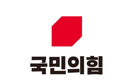 국힘