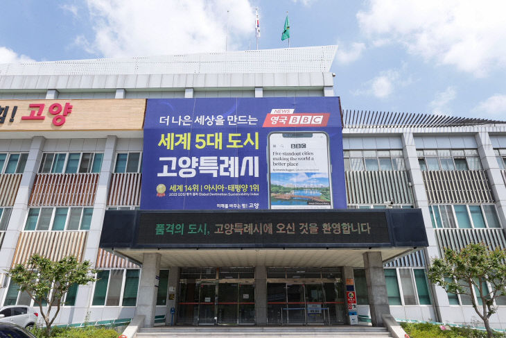 3. 고양시, 2025년 제1단계 공공근로사업 시작