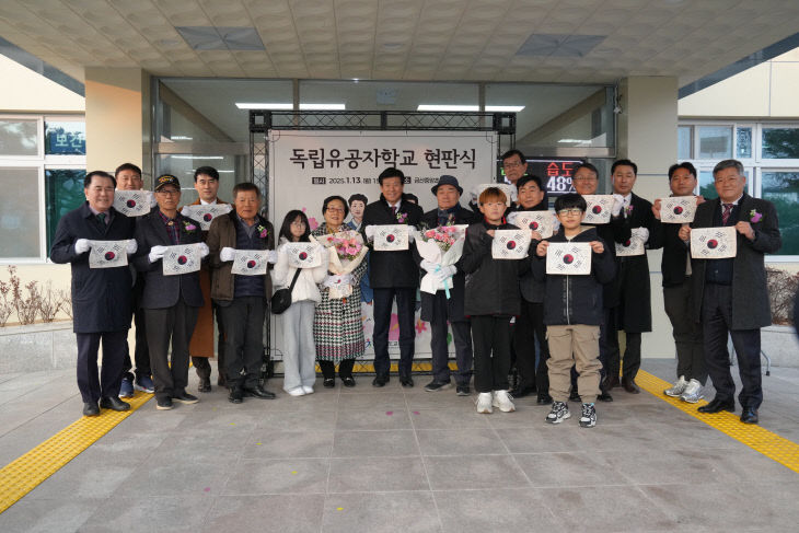 사진자료3_금산중앙초 독립유공자 현판식 사진(단체사진)