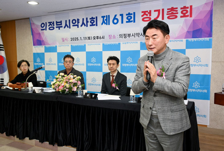 김동근 시장, 의정부시약사회 제61회 정기총회 참석