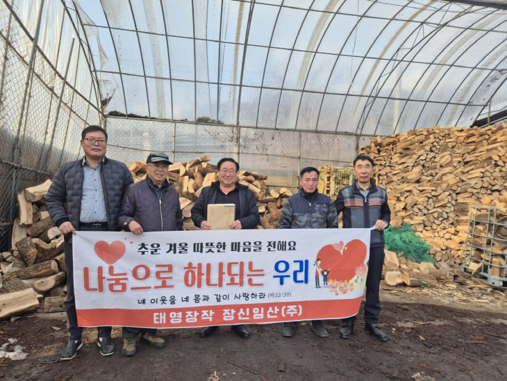 연말연시 어려운 이웃돕기 성금 기탁 사진(2)