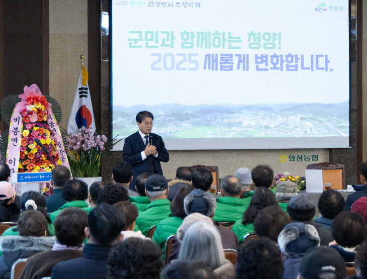 1.청양군 연두순방 (2)