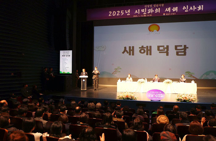 새해인사회 참석 사진1