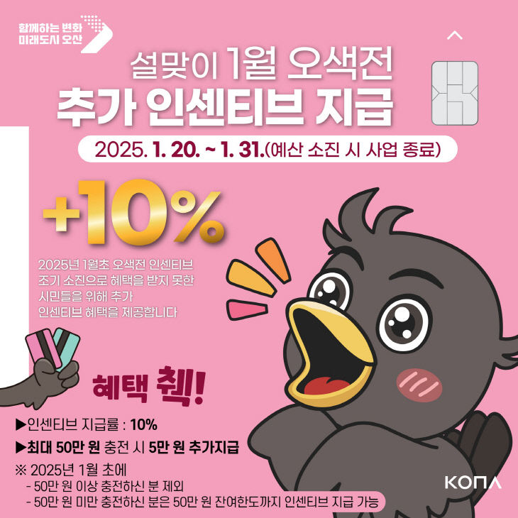 오색전 인센티브(수정4)