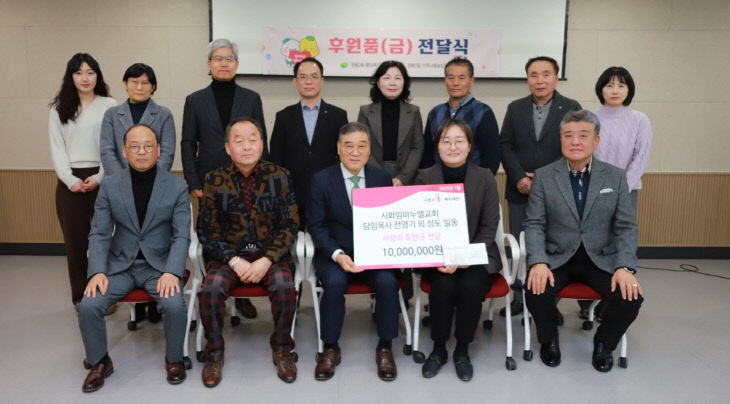 시흥시, 정왕2동 '시화임마누엘교회' 7년 연속 후원금 전달