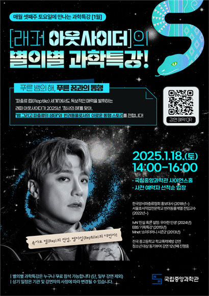 clip20250114092422